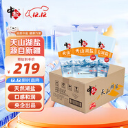 中鹽 天山湖鹽300g*60【未加碘】整箱裝 零添加無(wú)碘鹽 未添加抗結劑
