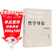 哲學(xué)導論：綜合原典教程（第11版）哲學(xué)經(jīng)典  著(zhù)名哲學(xué)教材