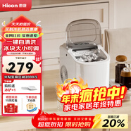 惠康制冰機小型家用宿舍學(xué)生15KG迷你寢室全自動(dòng)制冰機器圓冰制作機便攜把手商用奶茶咖啡冰塊制冰模具 【學(xué)生推薦熱銷(xiāo)】自動(dòng)清洗-冰大小可調（送冰鏟）