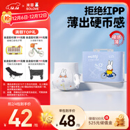 solove米菲芯呼吸拉拉褲L碼25片（9-14kg）尿不濕 棉柔透氣拉拉褲單包