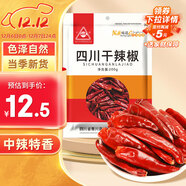 川珍 干辣椒 200g袋裝四川朝天紅辣椒干貨火鍋調料干鍋底料鹵料香辛料