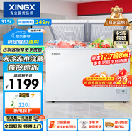 星星（XINGX）315L雙溫家用臥式冰柜 大容量保鮮節能臥式冰箱 冷藏冷凍雙溫雙箱減霜冷柜 BCD-315JE 國家補貼