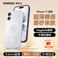 摩米士（MOMAX）【超薄無(wú)感】適用蘋(píng)果17手機殼iphone17保護套磁吸殼超薄Magsafe充電防摔鏡頭全包簡(jiǎn)約