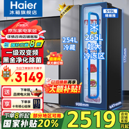 海爾（Haier）【新品】冰箱519升雙開(kāi)門(mén)家用囤貨大容量大冷凍對開(kāi)門(mén)超薄一級雙變頻風(fēng)冷無(wú)霜凈味嵌入式電冰箱 【新品】519升+265L大冷凍+黑金凈化
