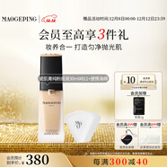 毛戈平（MAOGEPING）光感柔潤水奶油粉底液遮瑕不脫妝限定禮盒套裝生日禮物送女友 瓷肌菁純粉底液#811白皙膚色30ml