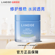 蘭芝水潤睡眠面膜70ml保濕修護舒緩免洗涂抹面膜護膚圣誕節禮物送女友