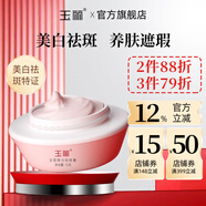 玉麗（EFFI） 【官方旗艦正品】深層保濕美容膏15g素顏霜面霜粉底膏隔離遮瑕膏 美白祛斑膏15g