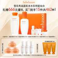 雪花秀套盒滋盈肌本水乳霜套裝人參御時(shí)修復女士護膚品禮盒韓國平衡水油 雪花秀滋盈水乳明星組合15件套