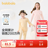 巴拉巴拉女童秋衣秋褲內衣套裝秋冬季加厚保暖中大童兒童睡衣208424169002