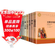 名家名譯世界十大經(jīng)典文學(xué)名著(zhù)（10冊）簡(jiǎn)愛(ài)+巴黎圣母院+戰爭與和平+悲慘世界+飄+紅與黑+呼嘯山莊+安娜·卡列尼娜+大衛 科波菲爾+童年 在人間 我的大學(xué) 文學(xué)原版暢銷(xiāo)書(shū)經(jīng)典小說(shuō)中學(xué)生課外閱讀書(shū)籍
