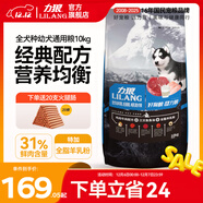 力狼狗糧 純然金毛阿拉斯加40拉布拉多薩摩耶馬犬德牧中大型犬糧 幼犬10kg20斤