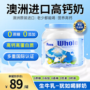 PAVA藍罐胖子奶粉澳洲進(jìn)口成人中老年兒童學(xué)生高鈣蛋白全脂牛奶粉1kg
