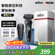 博朗5系電動(dòng)剃須刀刀頭往復式刮胡刀電動(dòng)男士送男朋友老公生日禮物送男友生日禮物 男