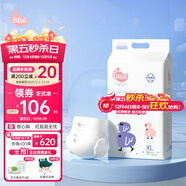 BBG藍芯絲薄輕柔超薄拉拉褲XL碼38片(9-15kg)尿不濕超薄透氣裸感親膚