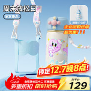 BABLOV花伴森兒童保溫杯學(xué)生上學(xué)吸管水杯女生高顏值不銹鋼便攜杯子禮物