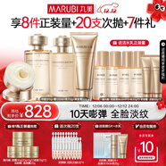 丸美套裝 重組膠原小金針2.0潔水乳霜化妝護膚品禮盒抗皺緊致修護禮物