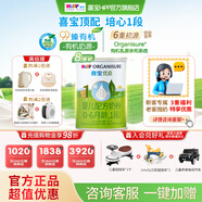 喜寶優(yōu)啟有機益生元GOS奶粉1段400g0-6個(gè)月嬰兒 德國進(jìn)口新國標 【咨詢(xún)客服 開(kāi)封可退】1段 優(yōu)啟有機 400g 8罐