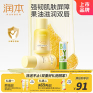 潤本（RUNBEN）蛋黃油兒童面霜50g*2+兒童潤唇膏4g嬰幼兒擦臉霜寶寶保濕潤膚乳