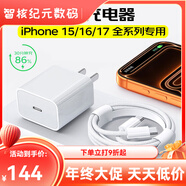 天語(yǔ)（K-Touch）適配蘋(píng)果16/17充電器45W原裝快充套裝氮化鎵充電 [正品原充]蘋(píng)果快充頭+1.0米編織