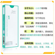 冰月嵐冰月嵐公主玻尿酸自打醫美專(zhuān)用補水保濕淡化細紋除皺填補充針微劑 一支小分子【抬頭紋川字紋眼周魚(yú)尾紋淚溝豐唇】 醫用械字號二類(lèi)