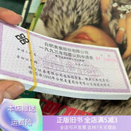 [正版舊書(shū)]合肥美菱股份有限公司股票認購證100張