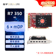 旌宇多屏顯卡 六屏 6miniDP R7 350 可轉多種接口 直播炒股 監控投影 融合拼接 點(diǎn)對點(diǎn) 6×mDP【R7 350 4G】高清大顯存 含主動(dòng)式HDMI 輸出