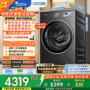 小天鵝（LittleSwan）小烏梅3.0 滾筒洗烘10KG AI智投 TD10VE40 以舊換新 國家補貼