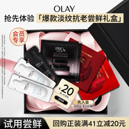 玉蘭油（OLAY）淡紋黑管精華面霜超紅瓶面霜淡斑小白瓶精華試用淡紋緊致護膚品