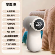 芙曼紗德系進(jìn)口毛球修剪器去毛球器電動(dòng)羊毛衫剃毛器充電式去毛器脫毛器 莫蘭迪米黃 旗艦款【六葉精鋼旋刀+三檔智能數顯】80%選