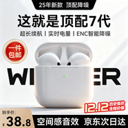 WITGOER【TOP榜第1名】藍牙耳機適用于蘋(píng)果17pro/iphone無(wú)線(xiàn)降噪2025最新款超長(cháng)續航半入耳式運動(dòng)華為小米