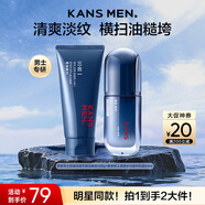 韓束男士專(zhuān)用洗面奶潔面膏水乳霜護膚品套裝補水保濕控油實(shí)用生日禮物