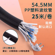 回水塑料波紋管PA尼龍PP阻燃螺紋管穿線(xiàn) 線(xiàn)軟管聚丙烯電線(xiàn) 線(xiàn)線(xiàn) 線(xiàn)束 PP阻燃-AD54.5/25M