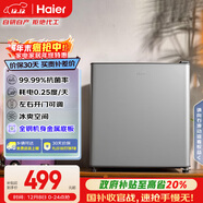 海爾（Haier）43L單門(mén)小冰箱一級能效黑金凈化三檔可調銀色BC-43GHSDE0S9國家補貼