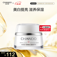 自然堂雪潤皙白晶澈滋養霜(滋潤型)50g 柔嫩滋潤保濕面霜護膚品女