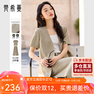 梵希蔓時(shí)尚休閑通勤套裝款V領(lǐng)夏季新款西裝高腰闊腿褲兩件套 卡其色 S