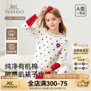 英氏兒童秋衣套裝抑菌棉質(zhì)秋季原創(chuàng  )設計打底兒童睡衣男童女童秋衣秋褲