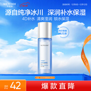 水密碼冰川礦泉爽膚水美容液120ml化妝水濕敷水保濕補水鎖水