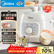 美的（Midea）一人食電壓力鍋1.8L 白玉晶釜 開(kāi)蓋火鍋 一鍵排氣 免浸泡雜糧飯1-3人家用MY-E2400電飯煲高壓鍋