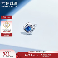 六福珠寶 18K金藍寶石耳釘(單只) 共5分/白18K/約0.30克