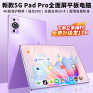 GUNCAKU新款三星屏16+1024G超薄平板電腦4K超清全貼合屏全網(wǎng)通5Gwifi游戲辦公學(xué)習二合一平板Pad 【新款】強勁驍龍A5 pro/紫色 256G版+【下單立享福利發(fā)1TB】