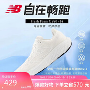 NEW BALANCE 女鞋緩震舒適百搭透氣運動(dòng)880 V14跑步鞋W880W14 38