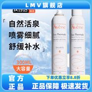 雅漾【官方店鋪】雅漾雅漾（Avene）400ml大容量洗面奶無(wú)皂基潔膚 雅漾噴霧300ml