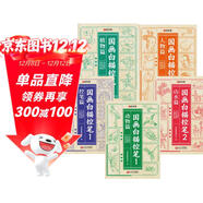 【時(shí)光學(xué)】國畫(huà)白描控筆訓練字帖臨摹本 小學(xué)生國畫(huà)初學(xué)者入門(mén)線(xiàn)描臨摹畫(huà)冊動(dòng)物人物花卉山水描線(xiàn)稿本 全套5本