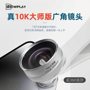 頑拍超36K畫(huà)質(zhì)150°高清超廣角鏡頭手機自拍神器外置手機廣角鏡頭 真10K 送雙夾子＋收納包＋擦鏡布
