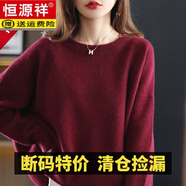 恒源祥25年秋冬款純色毛衫毛衣女韓版寬松顯瘦蝙蝠袖毛絨針織上衣打底衫 映珊紅 2XL 130145斤