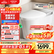 箭牌（ARROW）0水壓智能馬桶腳觸沖水離坐沖水輕音智能坐便器AKE1173M 305坑距