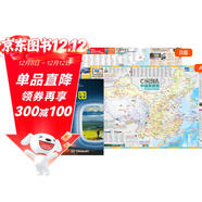 【官方正版】2025中國旅游地圖(第2版)環(huán)保便攜折貼兩用 尺寸98x68cm 行前規劃旅游旅行目的地速查 騎行自助自駕旅游指南 景點(diǎn)景觀(guān)大道露營(yíng)郊游交通線(xiàn)路圖 