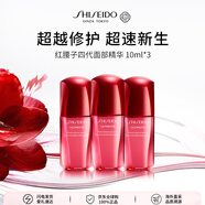 資生堂全新紅腰子抗老精華30ml（10ml*3） 抗皺淡紋修復屏障4代