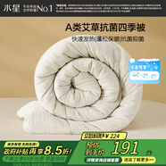 水星家紡被子春秋被秋冬被子被芯艾草纖維被褥自然發(fā)熱被約5.4斤220*240cm