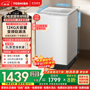 東芝（TOSHIBA）T06不彎腰波輪洗衣機全自動(dòng) 12公斤大容量 直驅變頻 白色 防纏繞一級能效宿舍租房 DB-12T06D